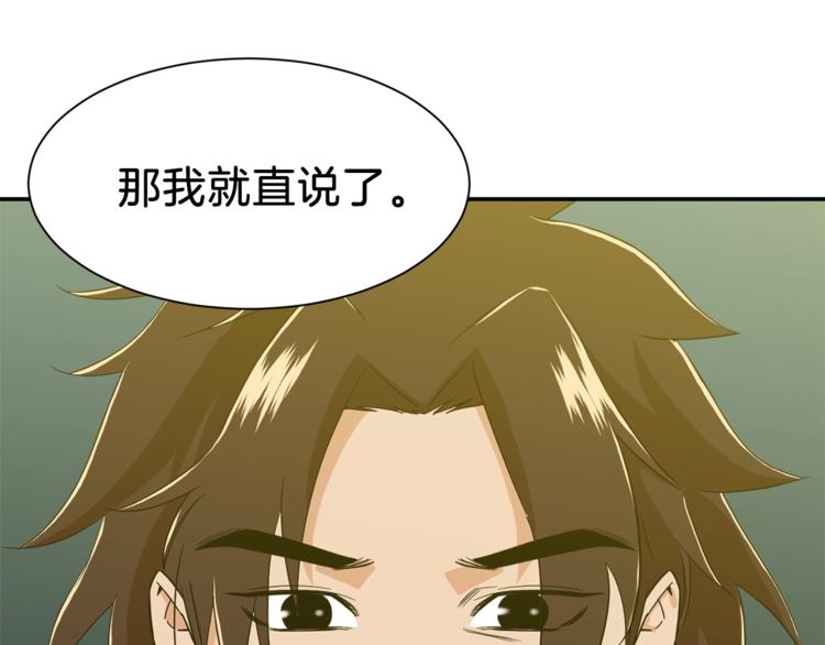 第11话 请你加入我的工会167