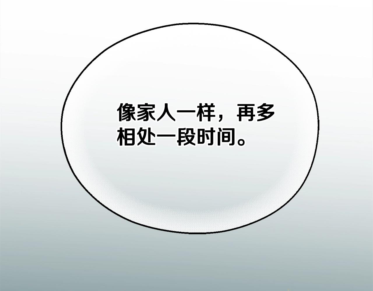第77话 眼前的幸福201