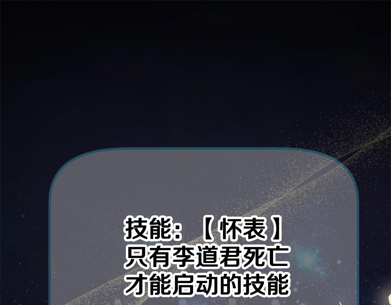第87话 时间回溯84