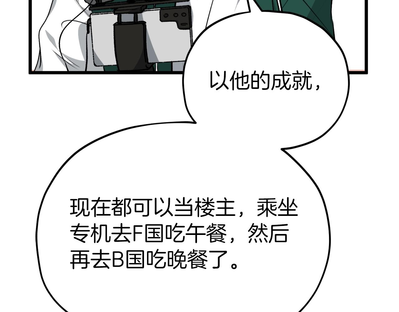 第85话 直播117