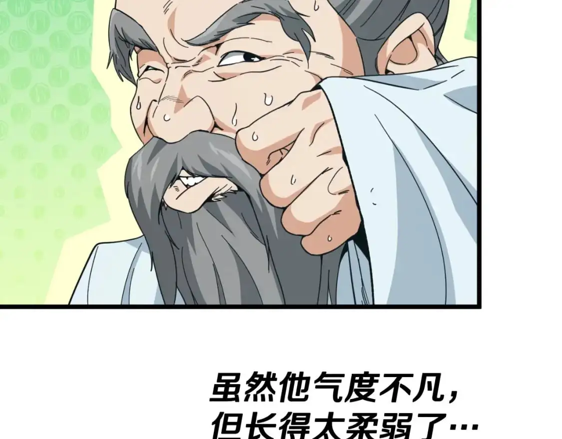 第147话 吃蘑菇55