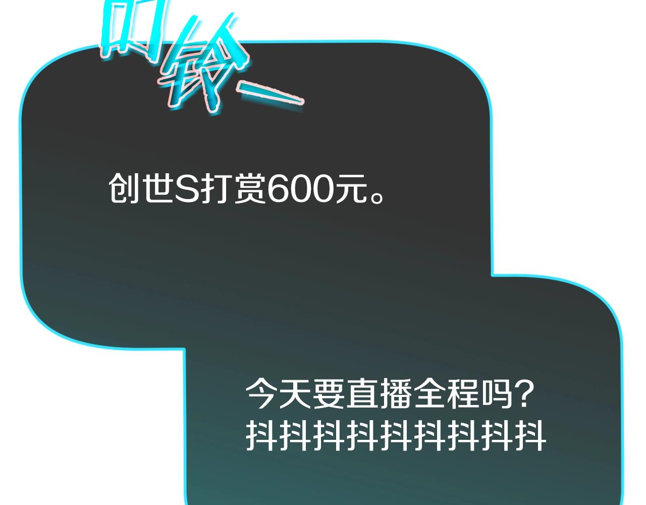 第85话 直播184