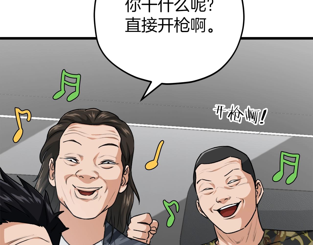 第95话 8000岁的小龙龙41