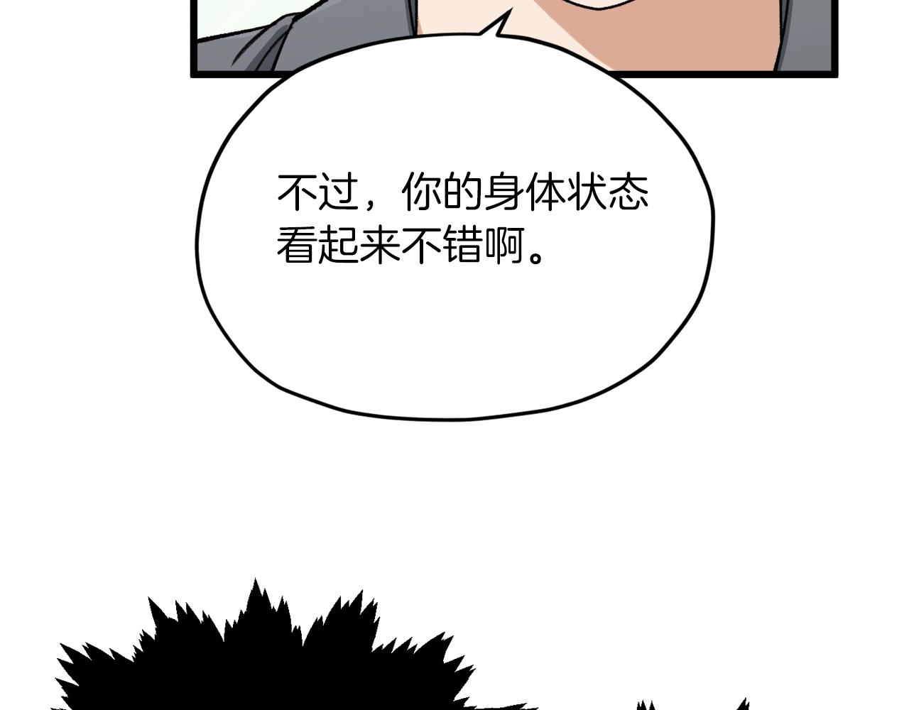 第65话 钓鱼101