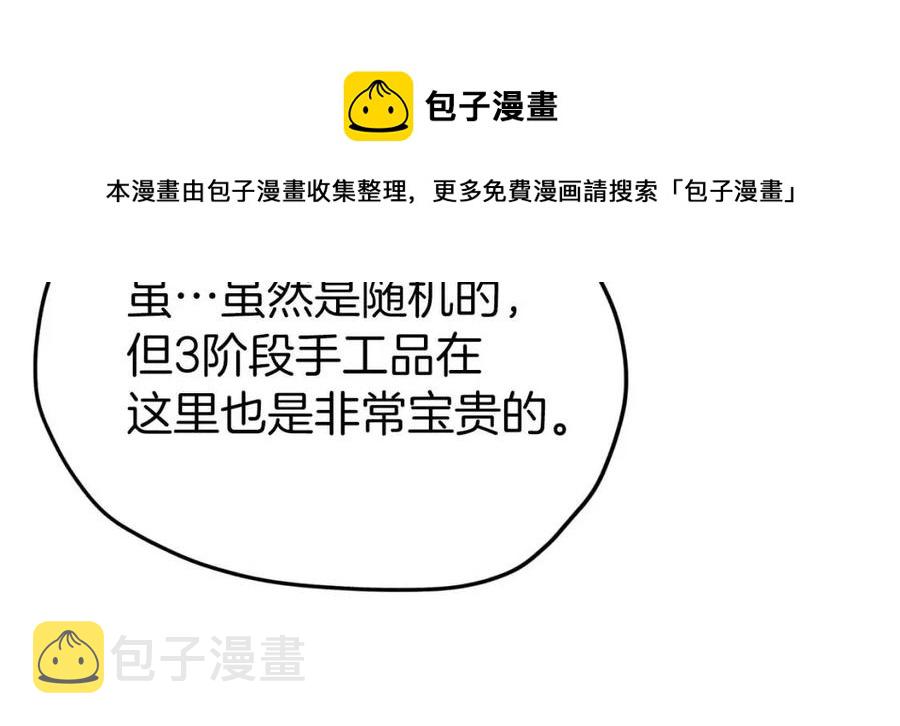 第66话 极度危险的精灵180