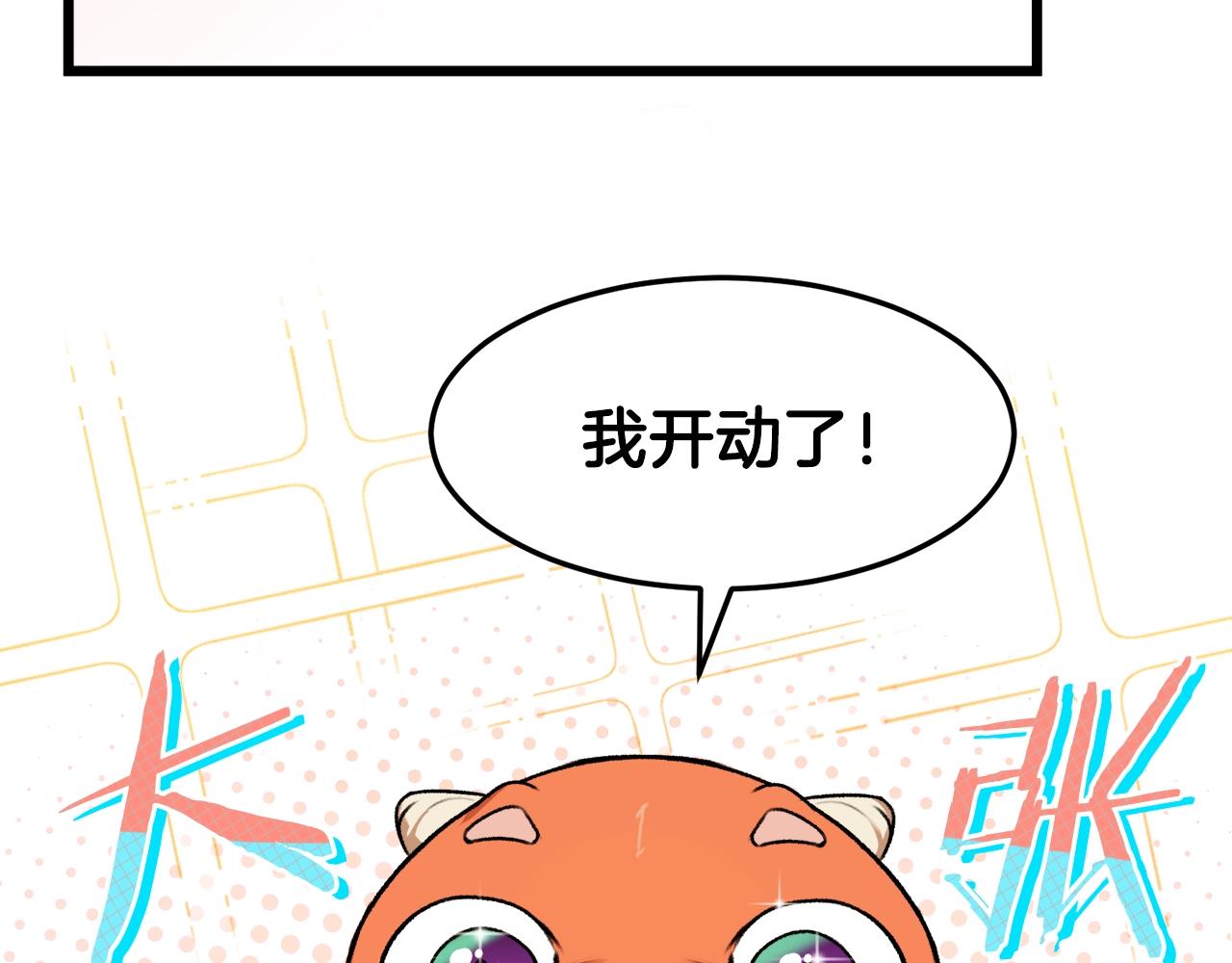 第53话 猛龙出洞！8