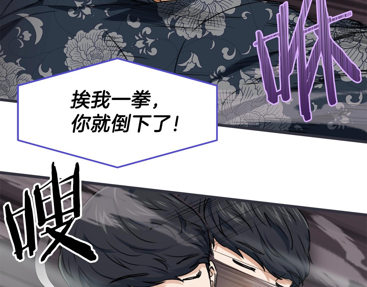 第57话 不堪一击！78