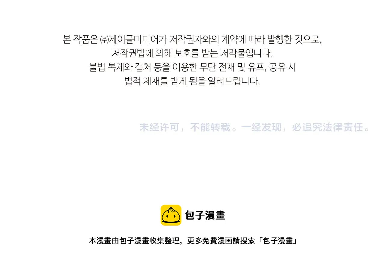 第71话 投诉193
