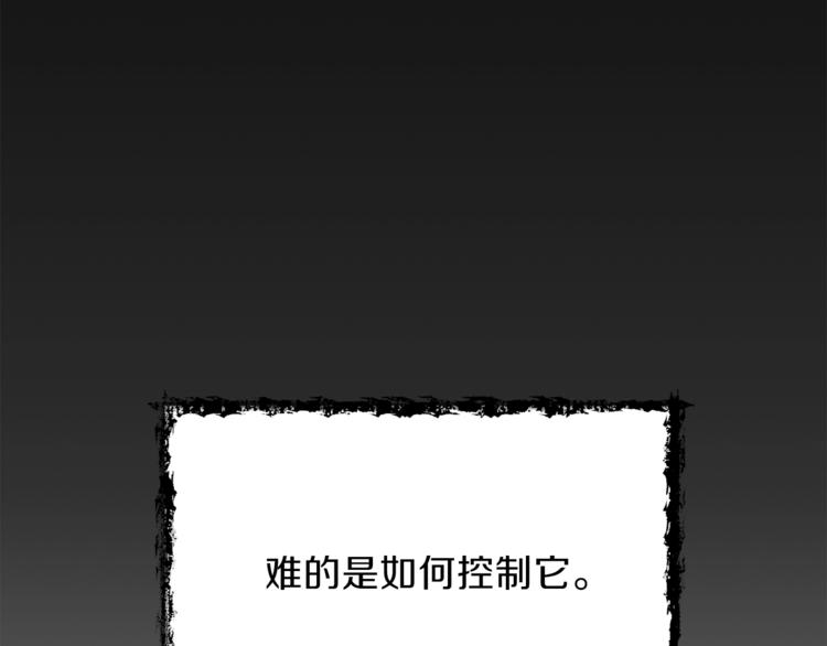 第11话 请你加入我的工会132