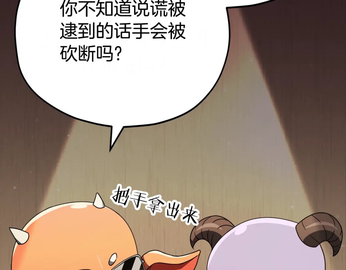 第125话 陷阱94