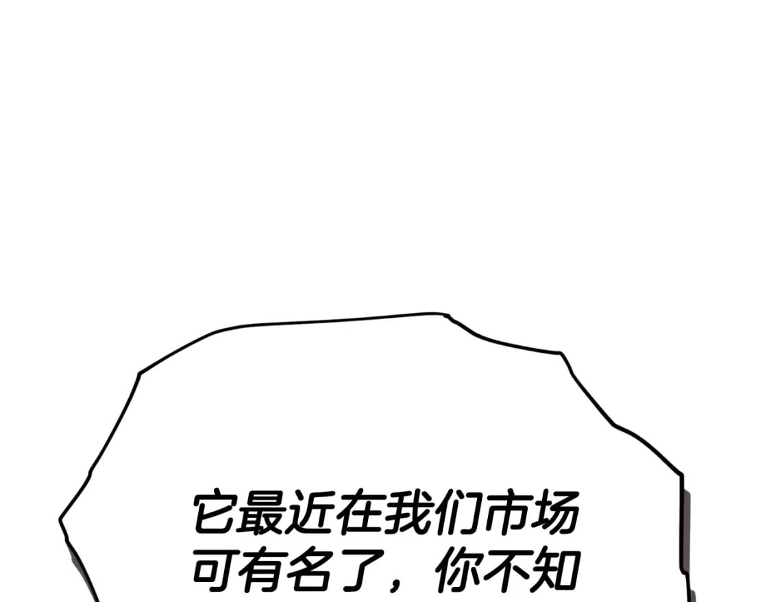 第123话 龙龙被讨厌了68