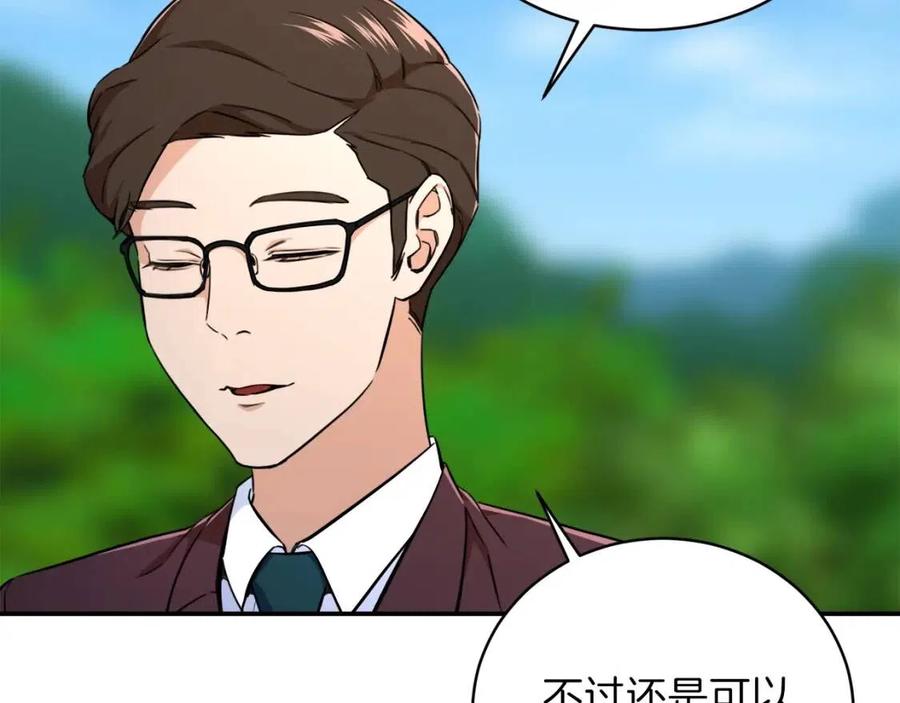 第32话 随机难度裂缝！！！30