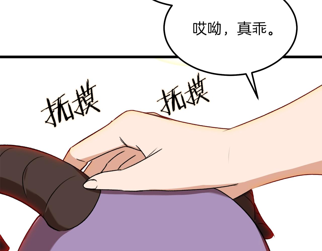 第53话 猛龙出洞！232