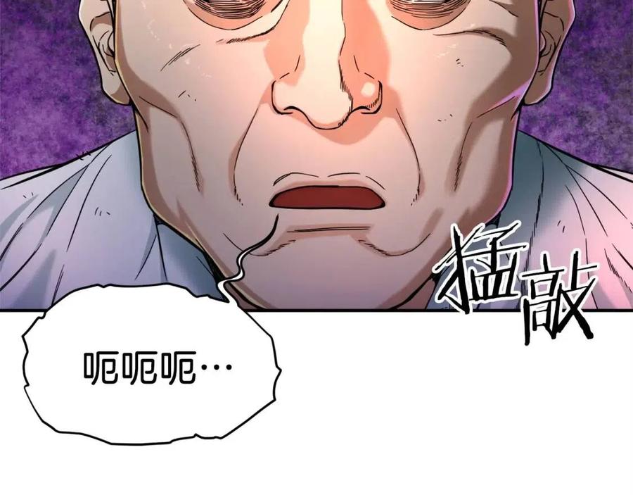 第30话 拒绝评级 !90
