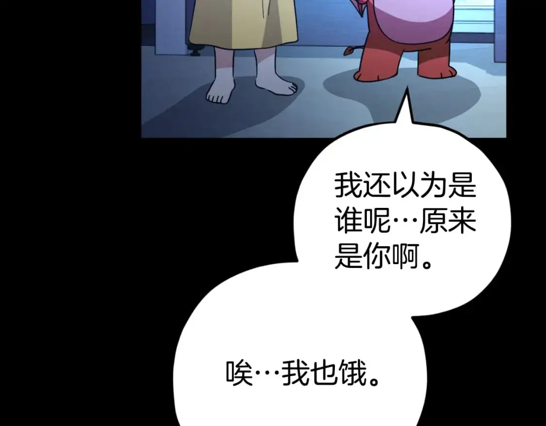 【第三季完结篇】第150话 统统除掉86