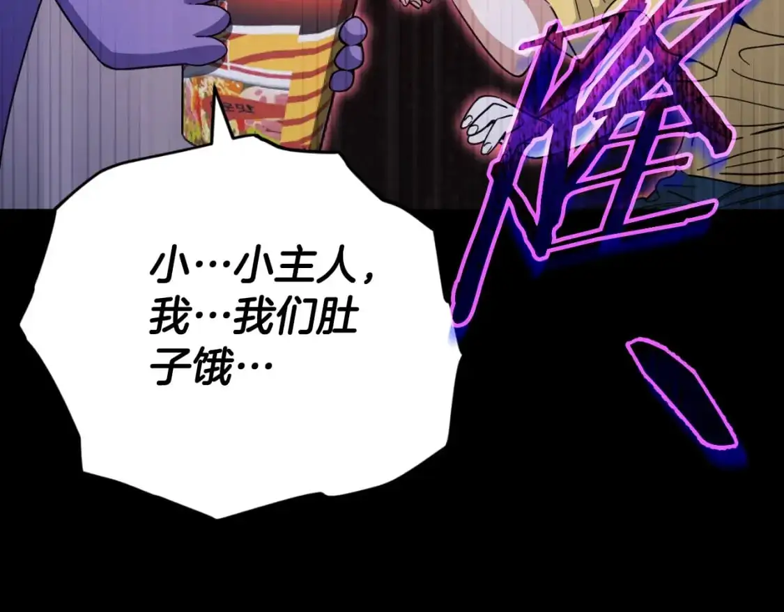 【第三季完结篇】第150话 统统除掉144