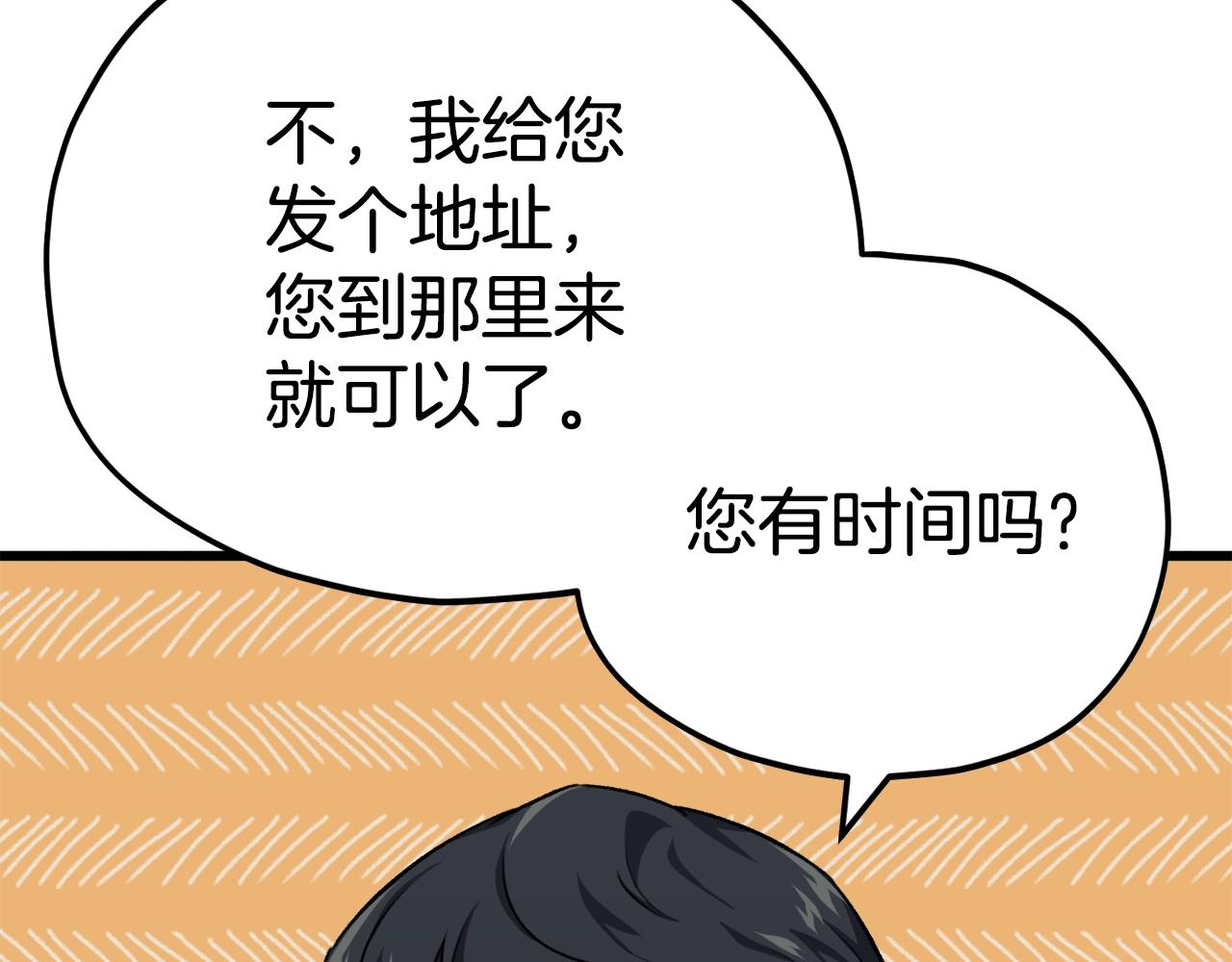 第84话 加班邀请76