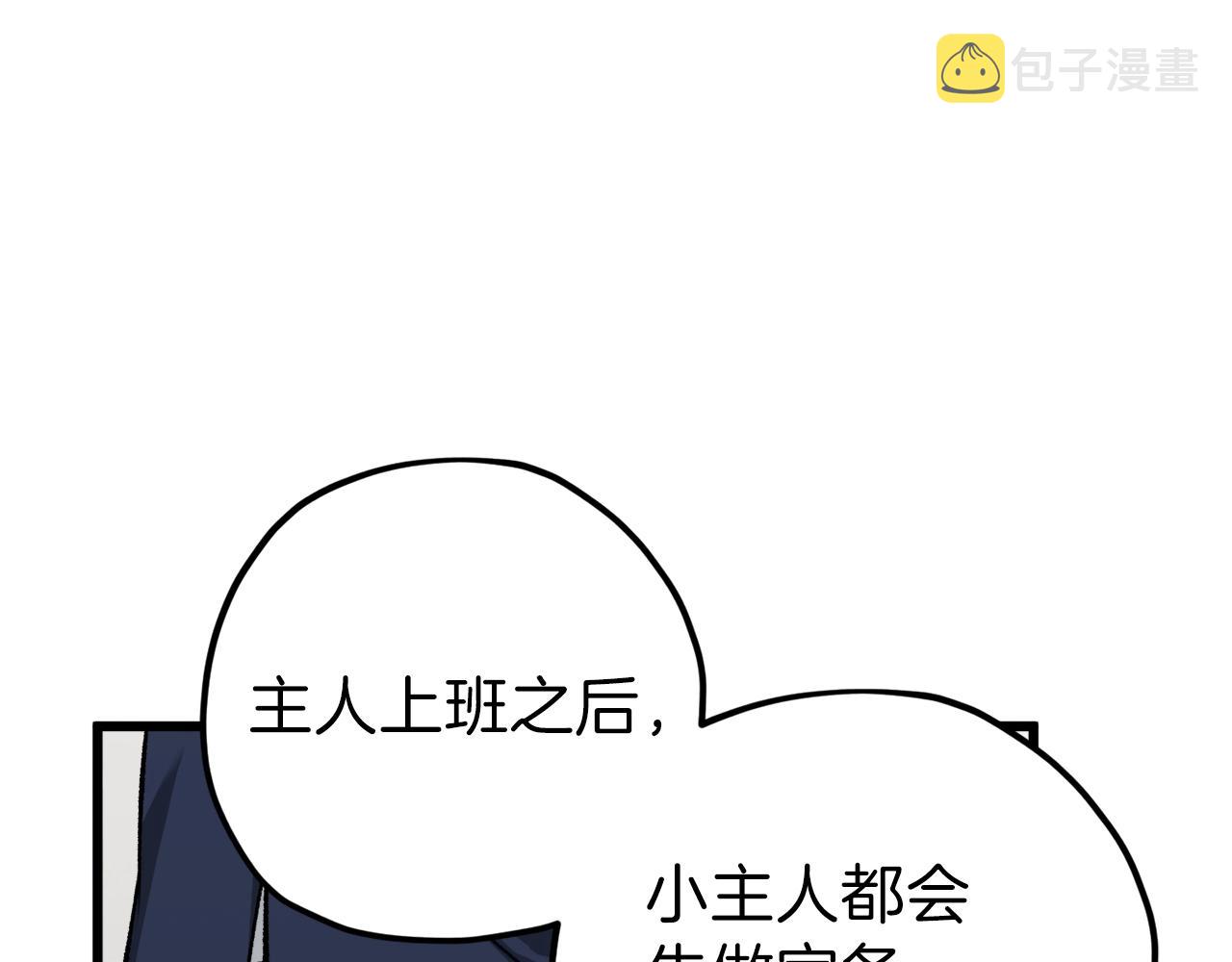 第63话 心界的遗物119