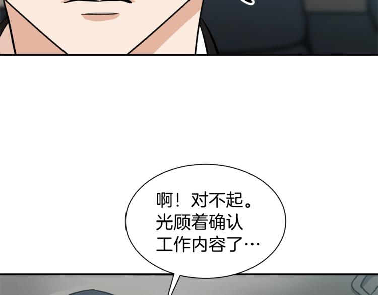 第4话 来劲了是吧？76