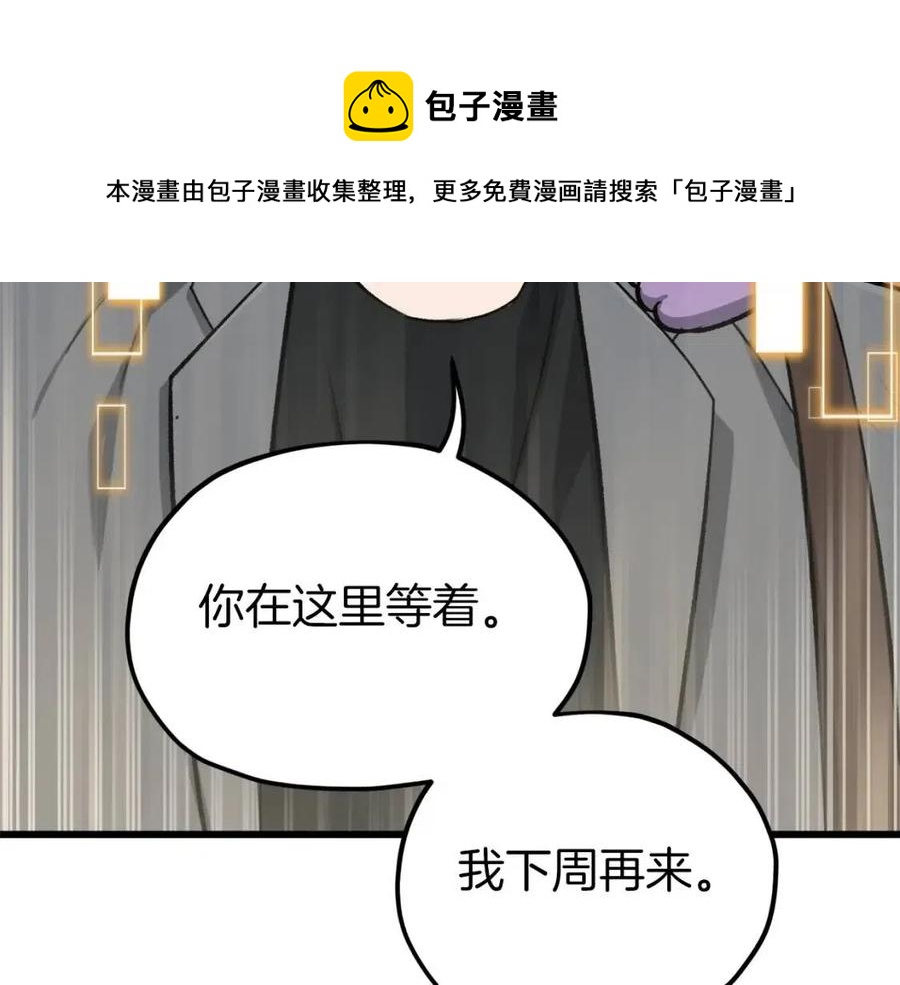 第66话 极度危险的精灵196