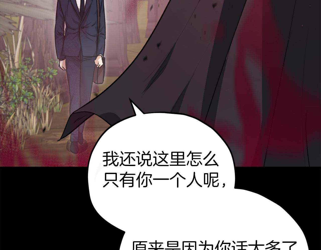 第86话 沉睡森林179