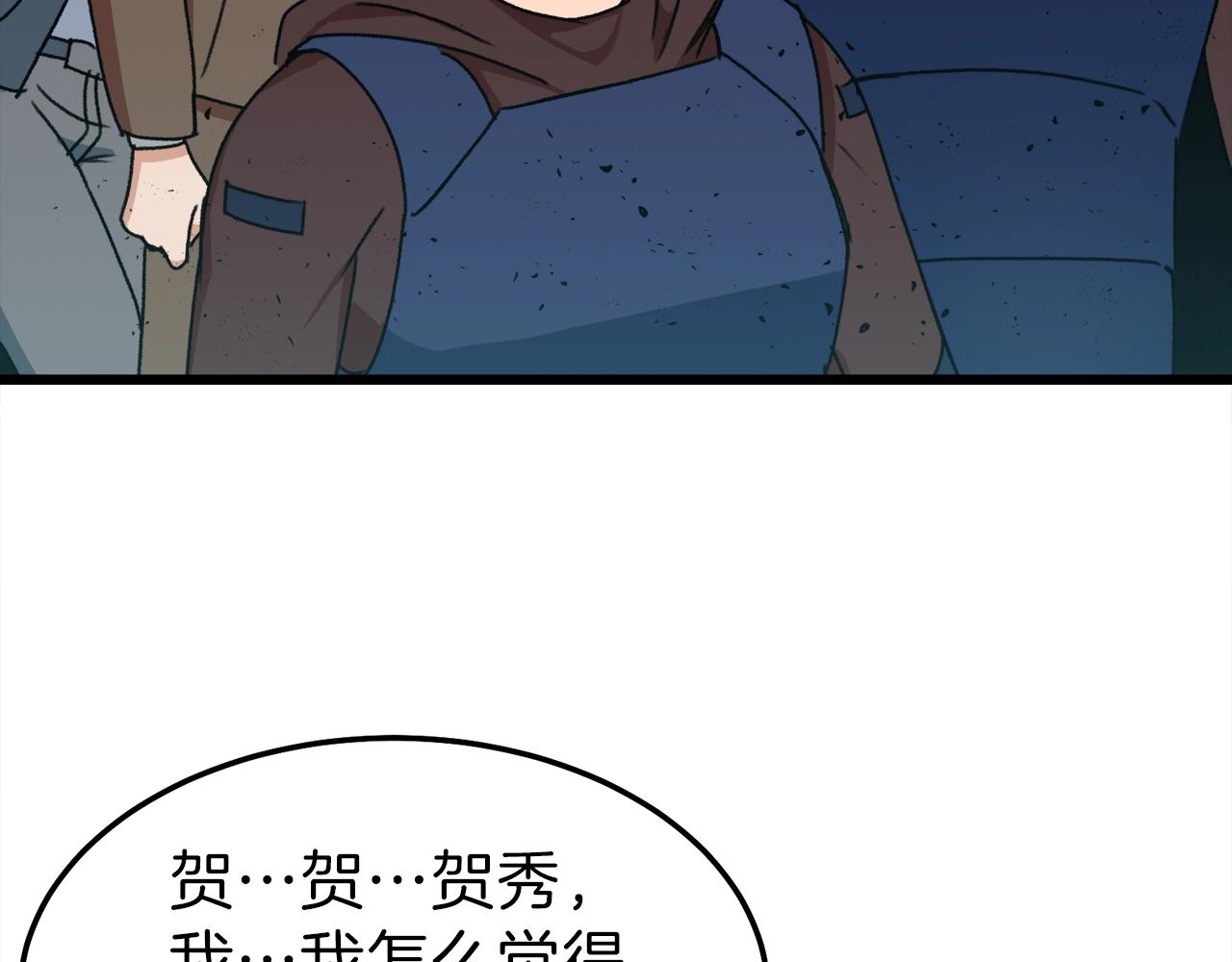第53话 猛龙出洞！116