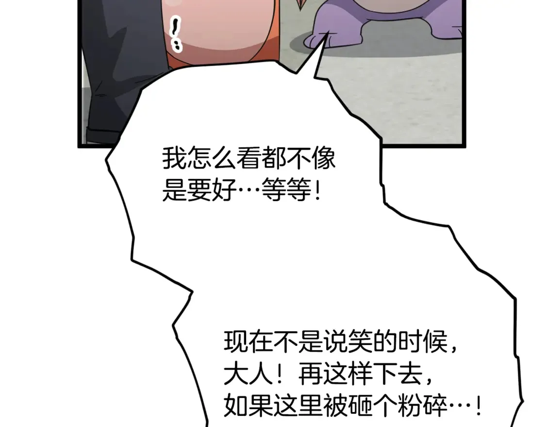 第151话 冤家路窄81