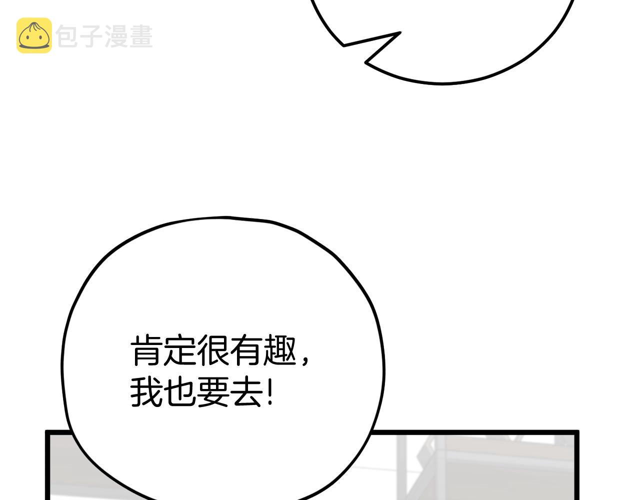 第88话 棒棒糖赌局149