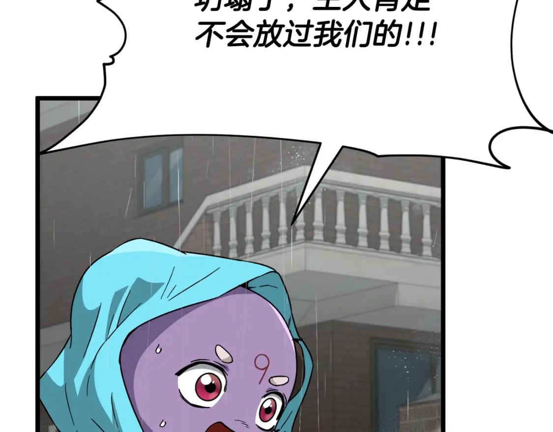 第116话 龙龙闯祸32