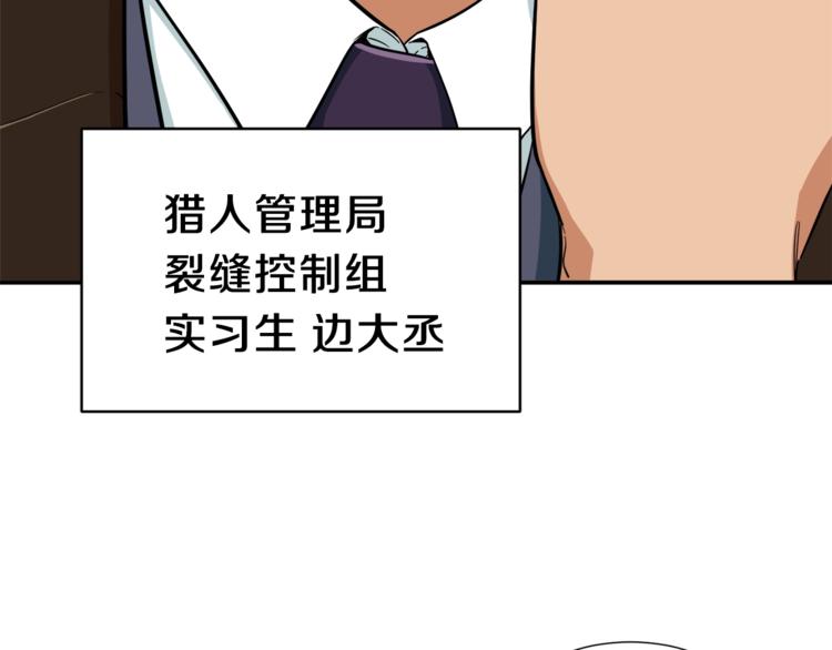 第19话 变异的传送门24