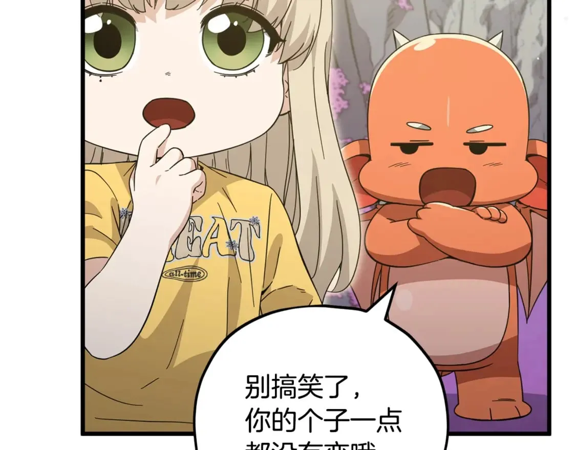 第154话 有爱的爸爸33