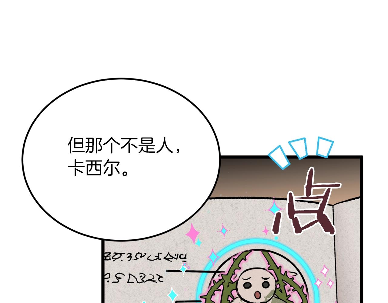 第65话 钓鱼23