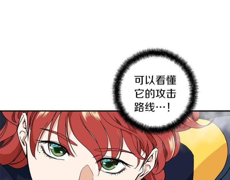 第11话 请你加入我的工会81