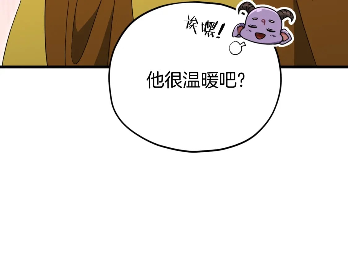 第135话 龙龙鲫鱼饼47
