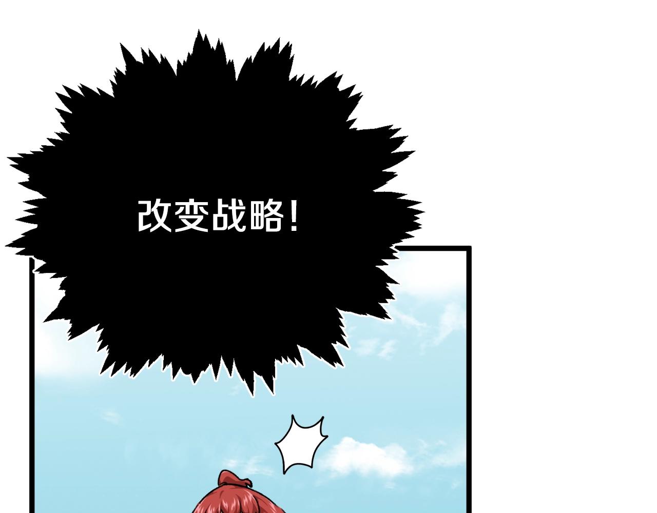 第79话 奇怪的误会61