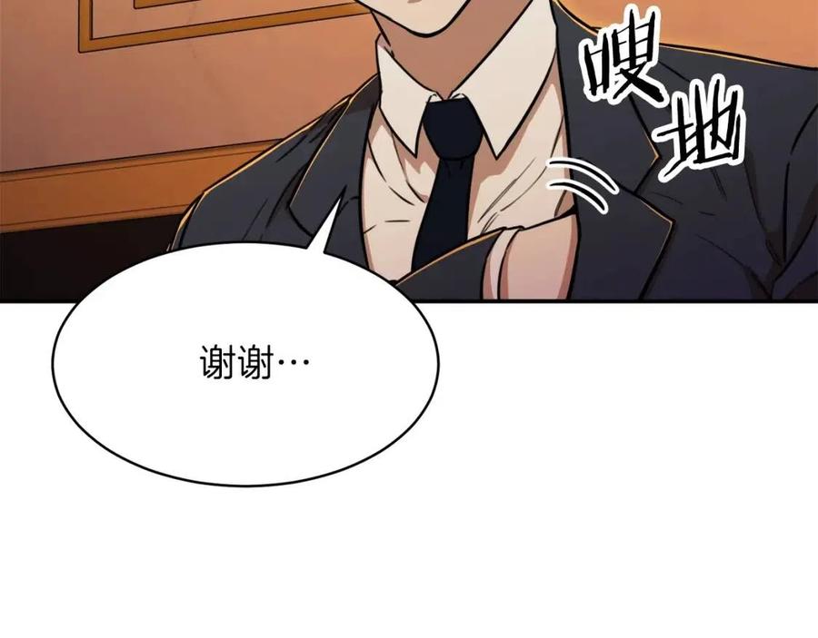 第37话 把酒喝了45