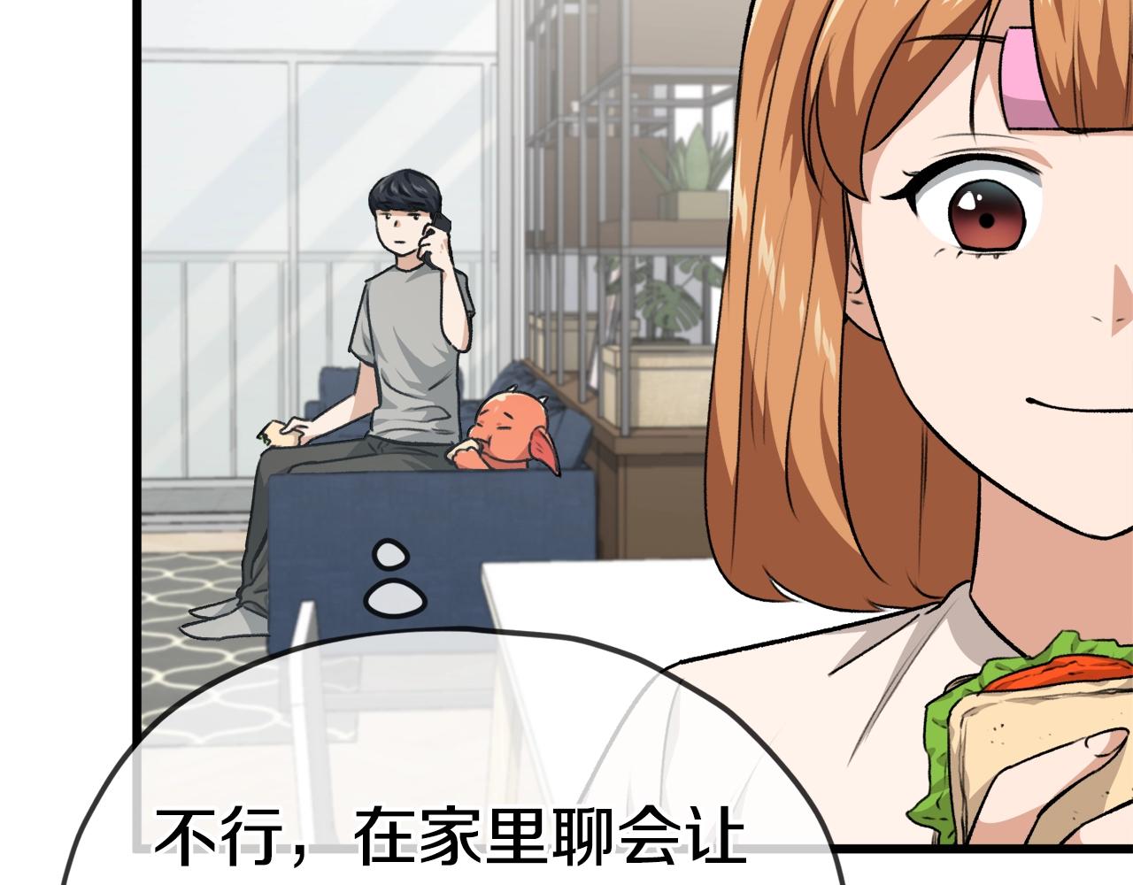 第84话 加班邀请73