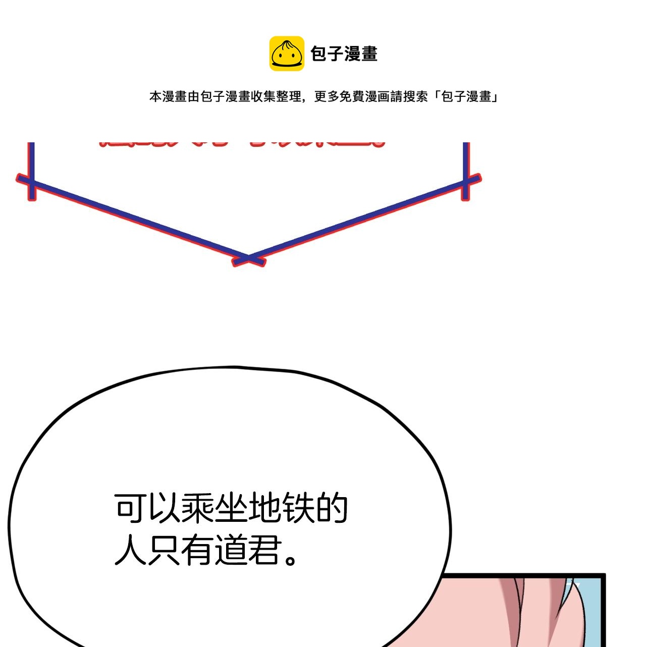 第69话 百站挑战132
