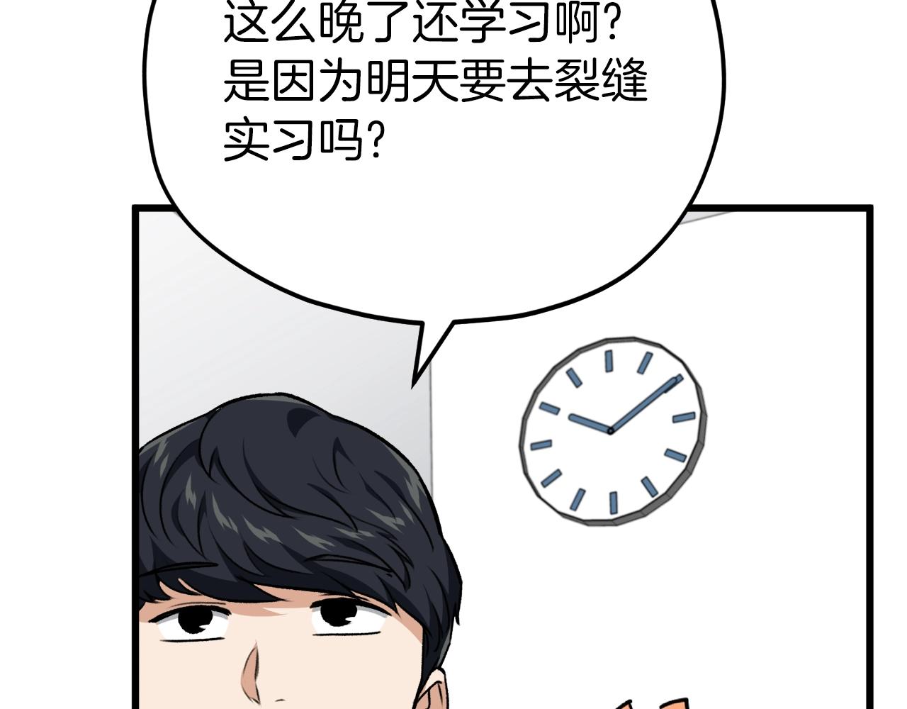 第88话 棒棒糖赌局143