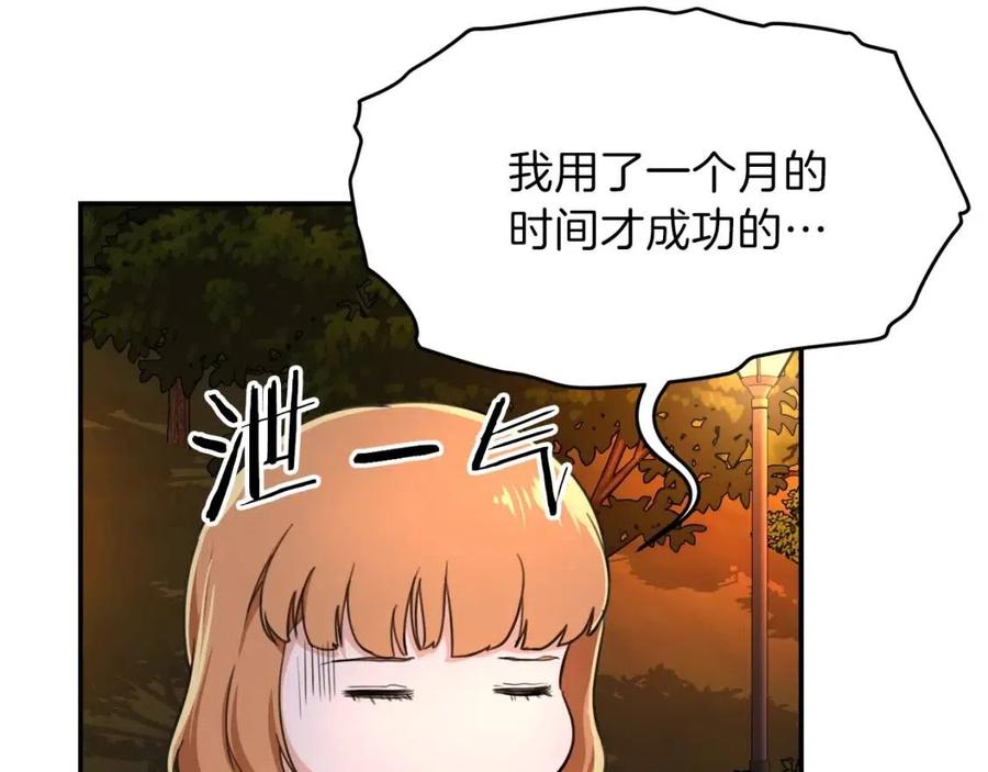 第31话 公园影帝122