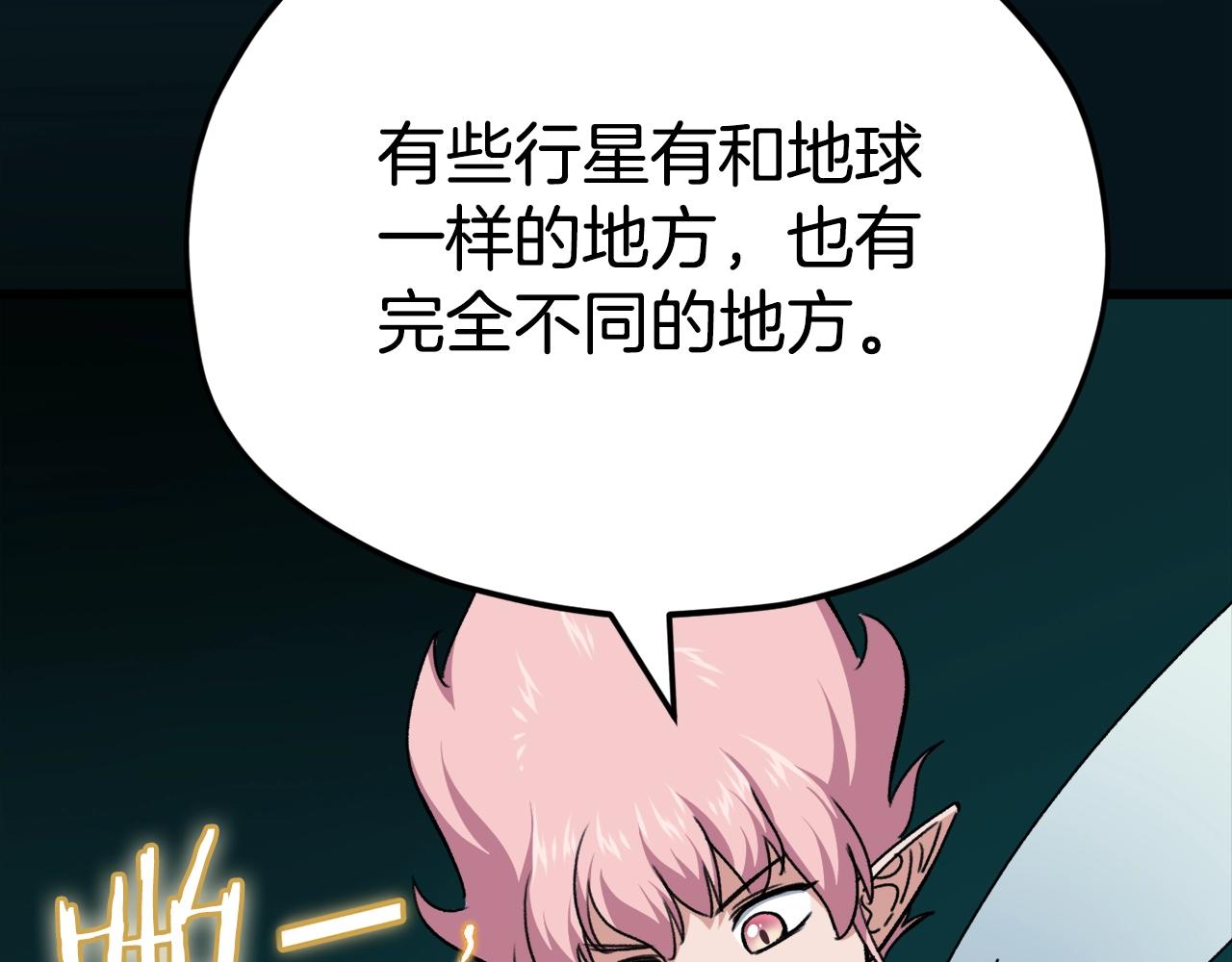 第82话 龙王的痛点31
