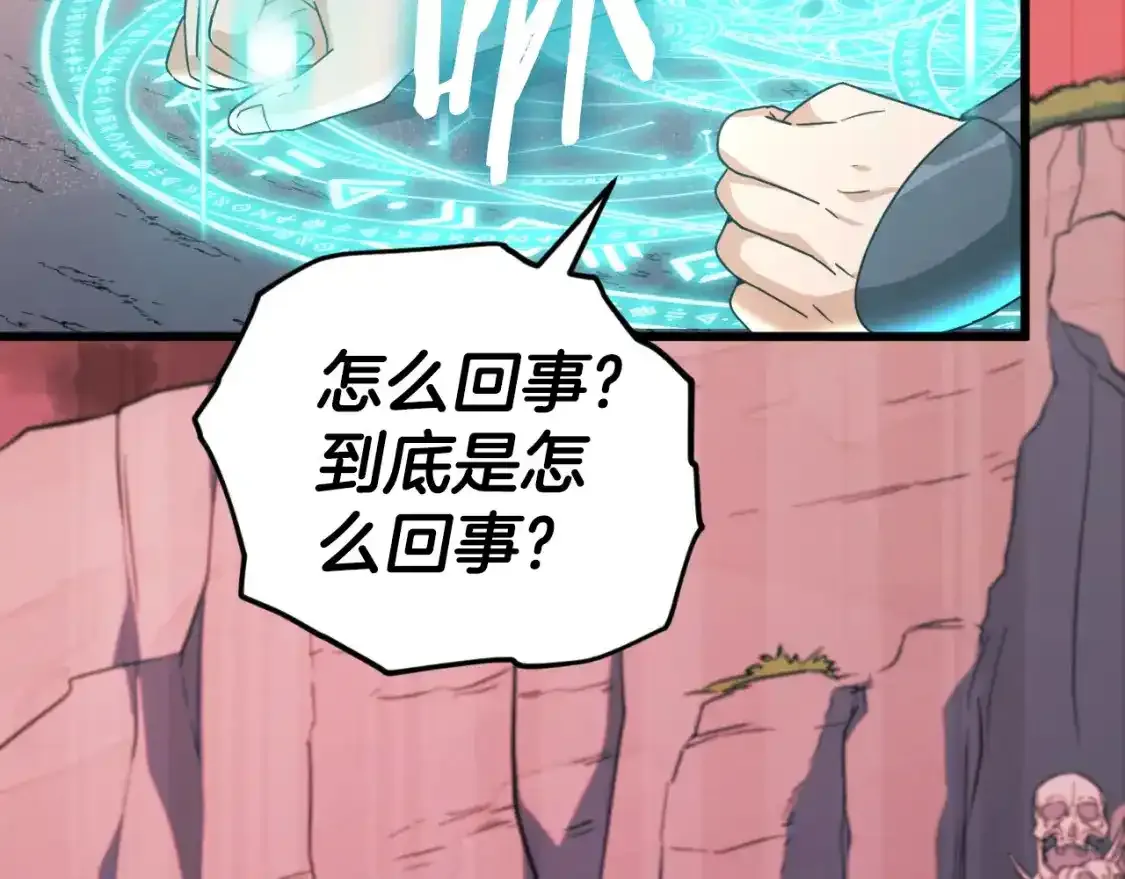 第136话 地球之王223