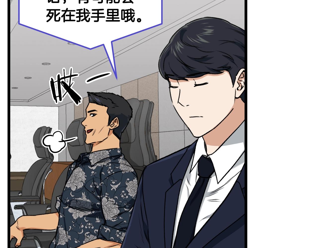 第56话 不知死活160