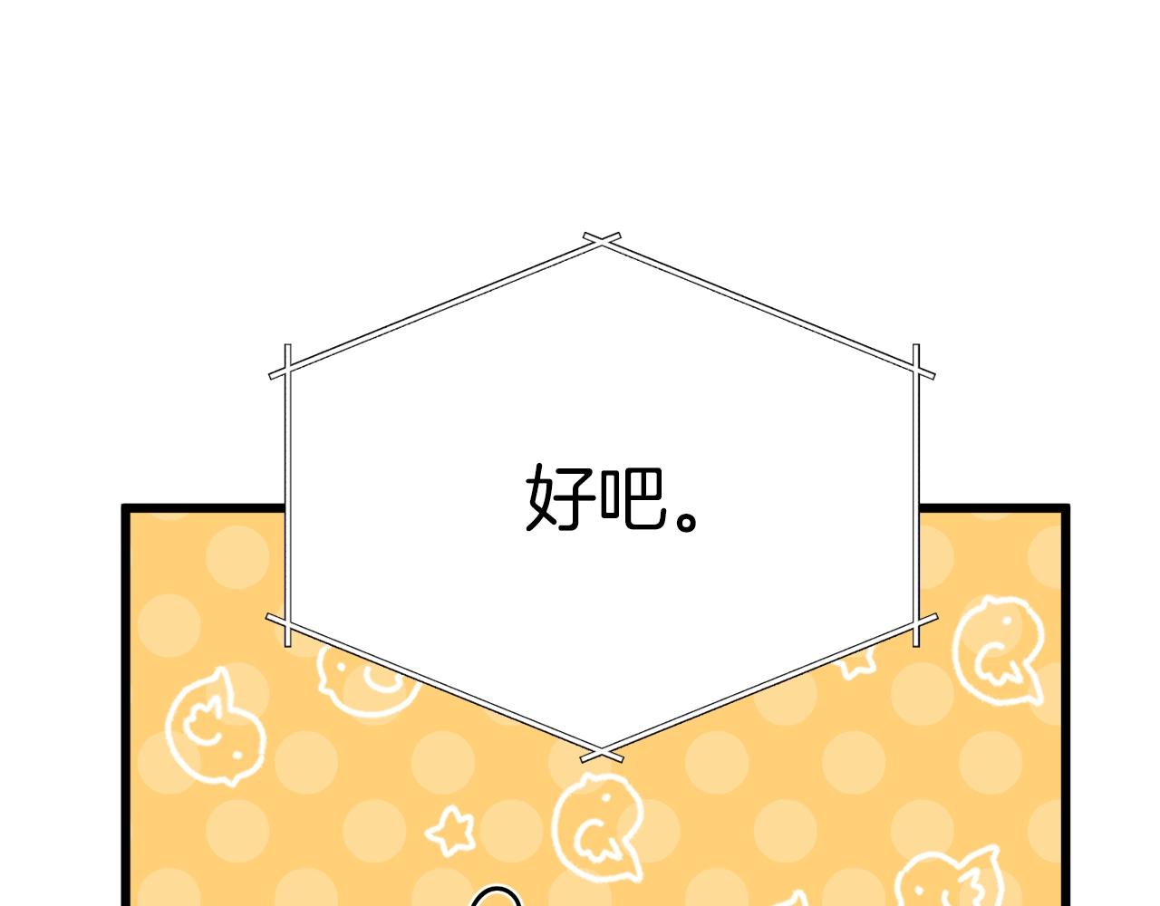 第96话 告白86