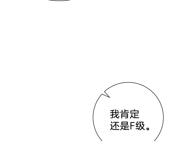 第8话 教练，我想学砍怪66