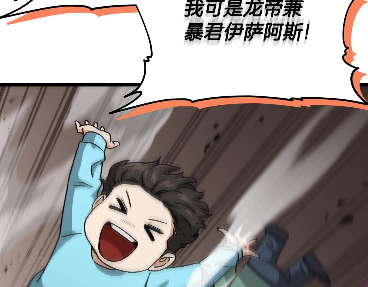 第97话 奇怪的小女孩40