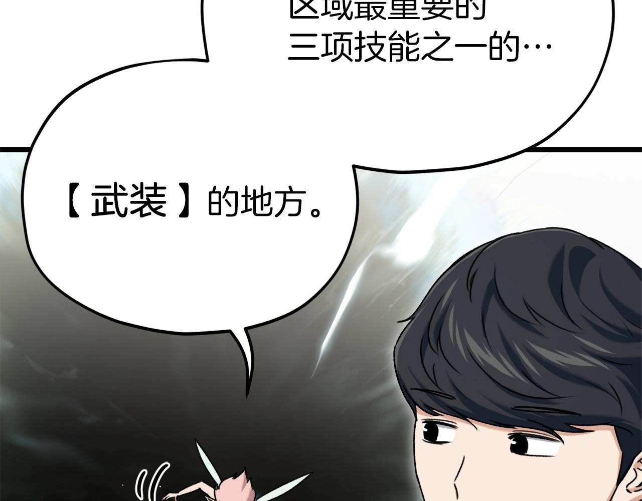 第69话 百站挑战77