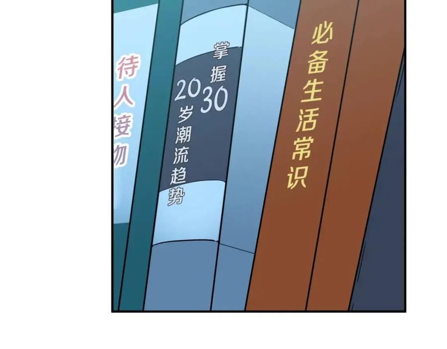 第21话 怎能伤害主人呢！124