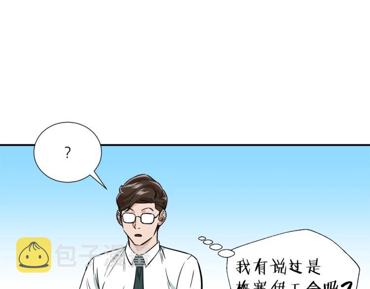 第18话 你要抛弃我吗29