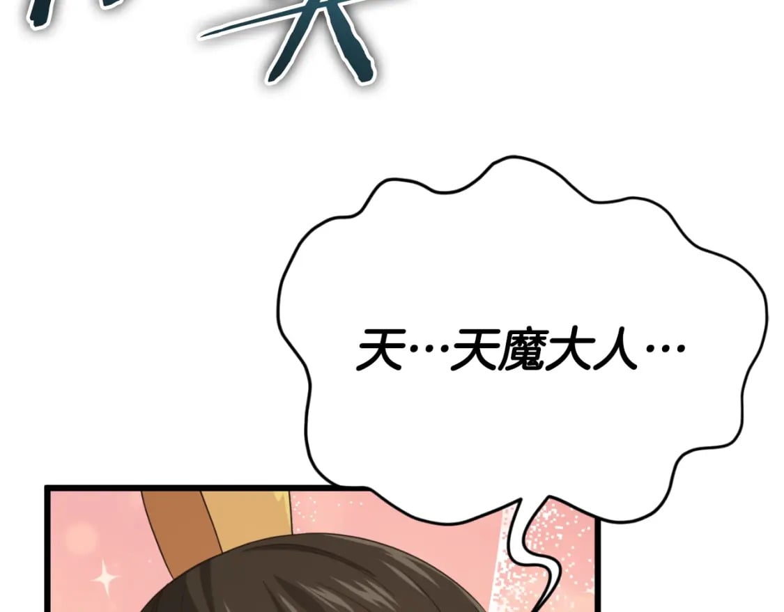 第135话 龙龙鲫鱼饼35